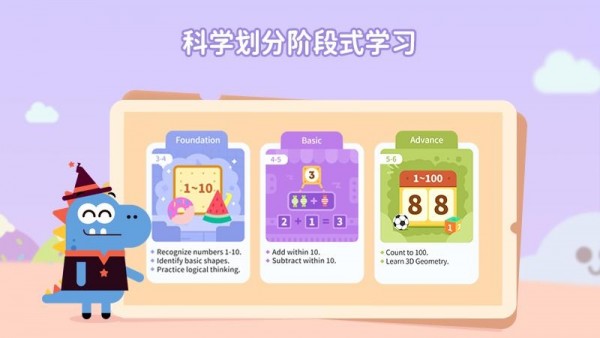 阿古數(shù)學app最新版截圖3