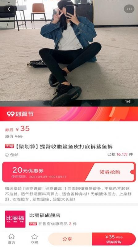 小集市app最新版截圖3