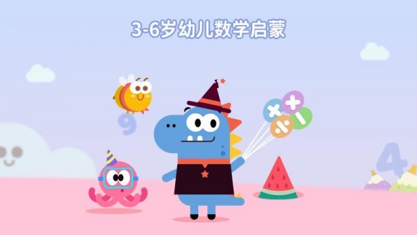 阿古數(shù)學app最新版截圖1