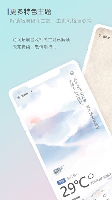 零一天氣app安卓版截圖4