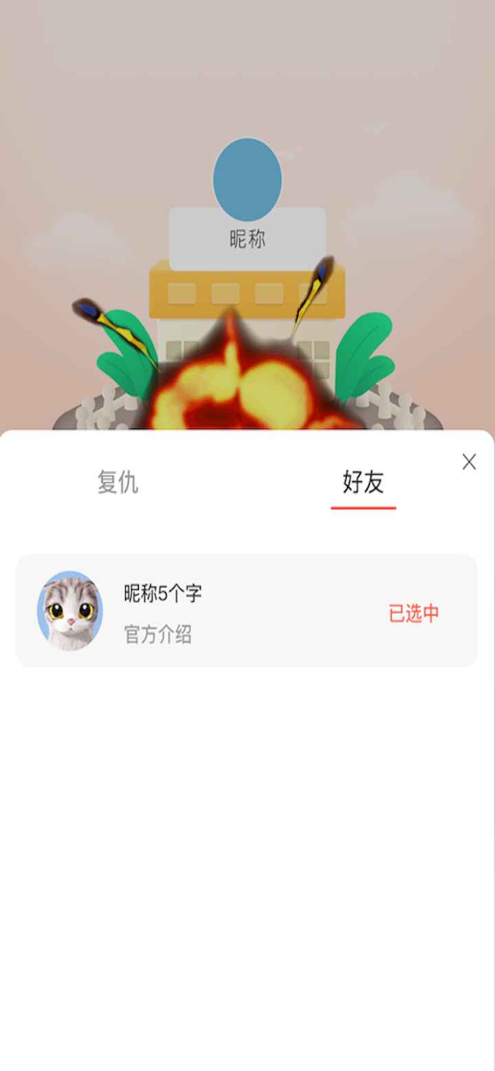 開心碰碰豬福利紅包版截圖1