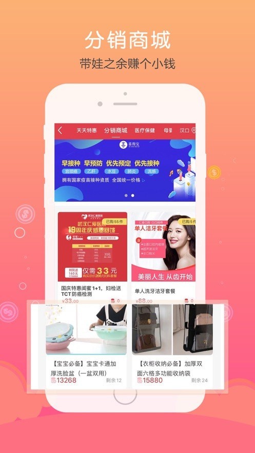 仁愛健康app最新版截圖3