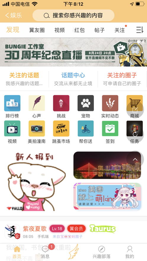 翼起俱樂部app版截圖2