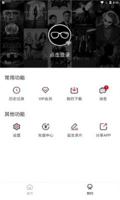 東辰影視app免費下載截圖3
