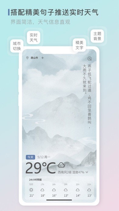 零一天氣app安卓版截圖5