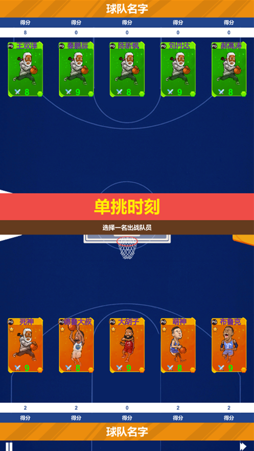 瘋狂冠軍2022游戲蘋果版截圖3