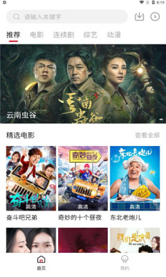東辰影視app免費下載截圖4