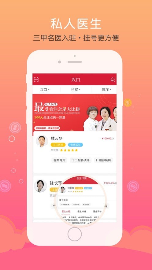 仁愛健康app最新版截圖1