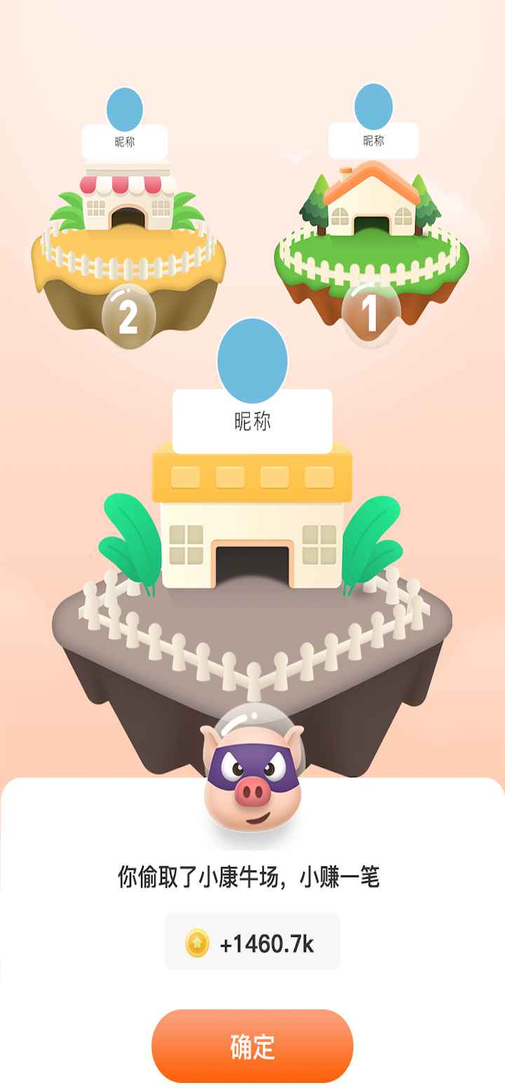 開心碰碰豬福利紅包版截圖3