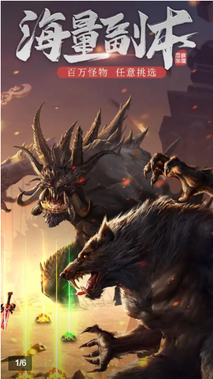 去玩復(fù)古傳奇手游版截圖2