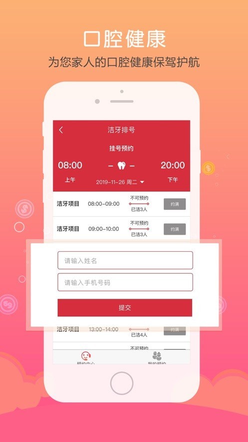 仁愛健康app最新版截圖2