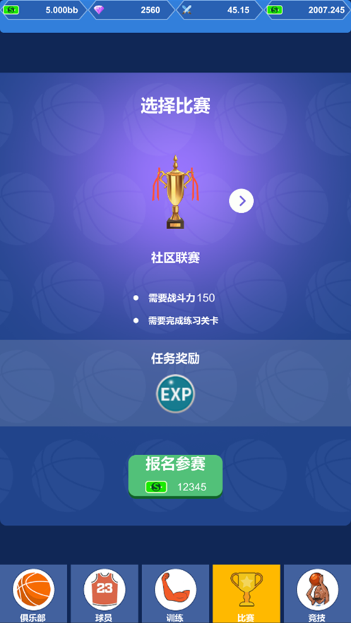 瘋狂冠軍2022游戲蘋果版截圖2