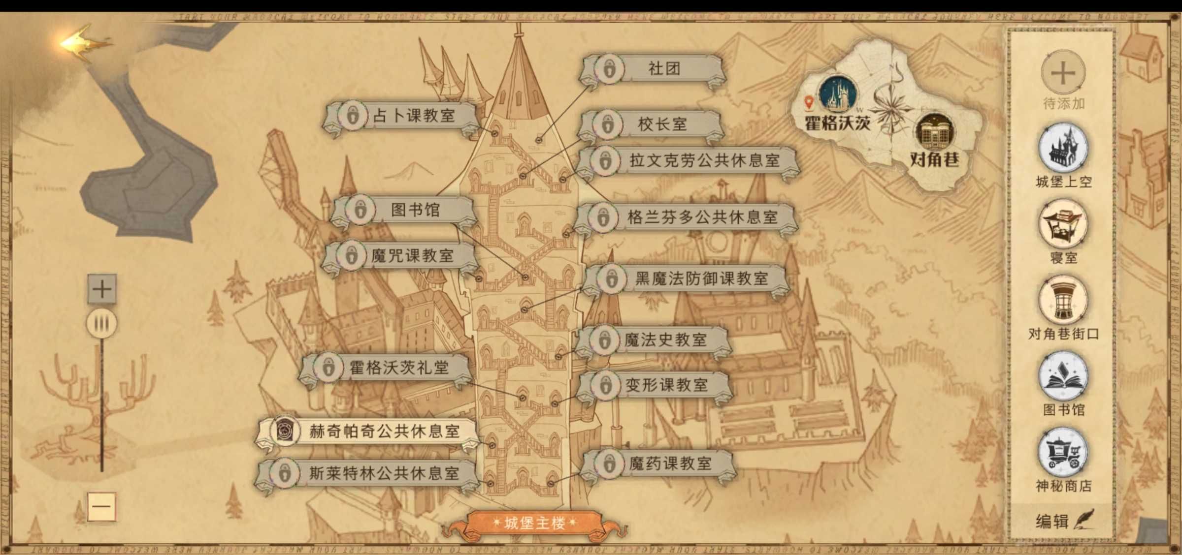哈利波特魔法覺醒休息室在哪 全部休息室位置大全[多圖]圖片2