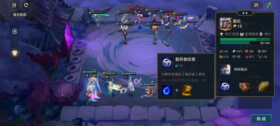 金鏟鏟之戰(zhàn)欺詐魔女攻略大全 欺詐魔女全關(guān)卡通關(guān)攻略匯總[多圖]圖片4