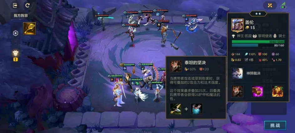 金鏟鏟之戰(zhàn)欺詐魔女攻略大全 欺詐魔女全關(guān)卡通關(guān)攻略匯總[多圖]圖片3