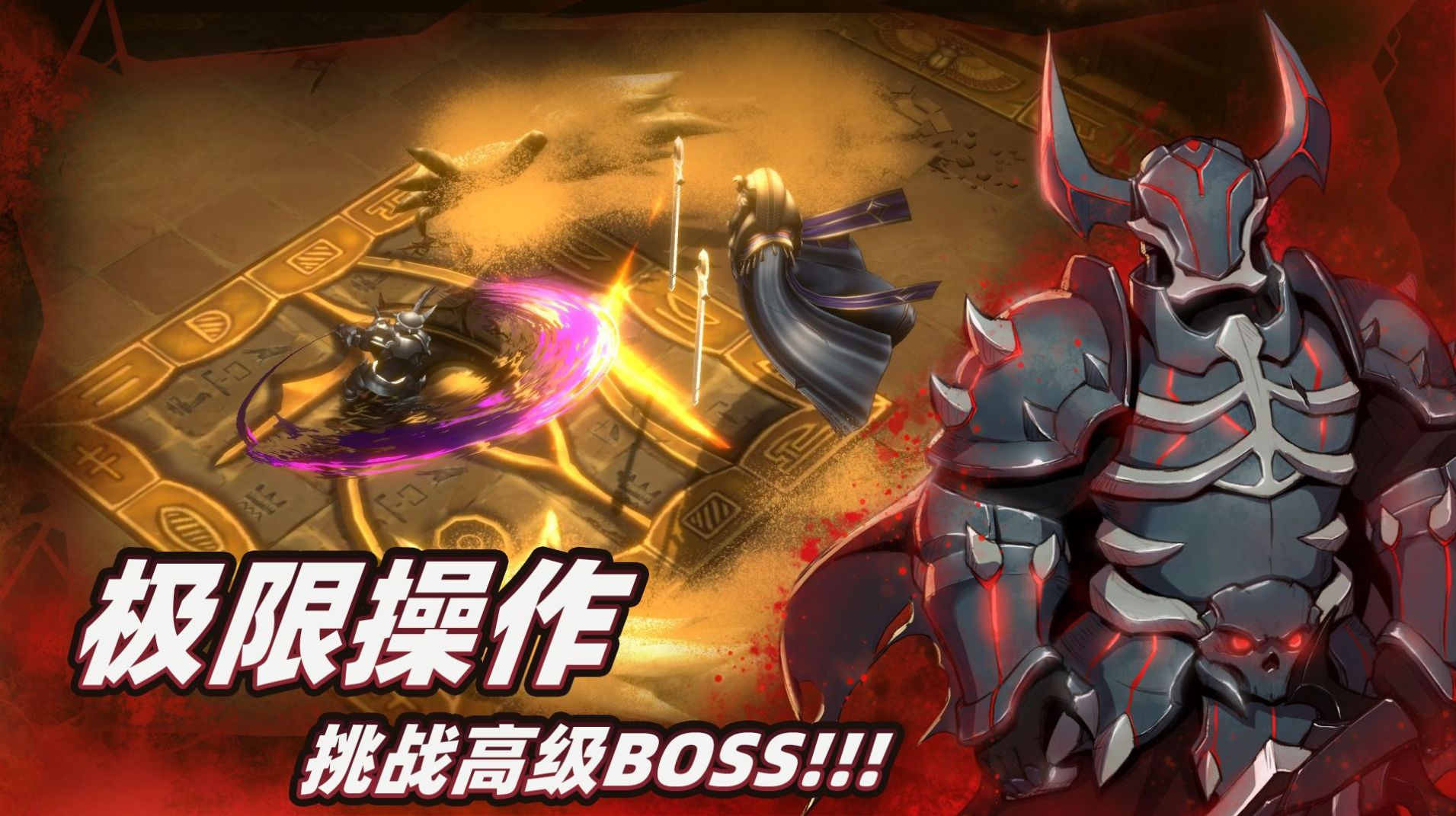 暗魔大陸手游最新版截圖1