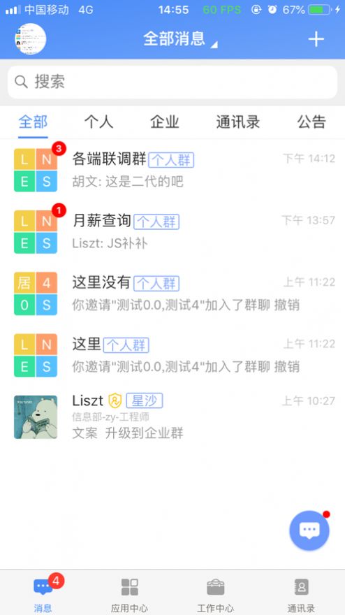 飛鴿互聯(lián)最新版本安卓2021截圖2