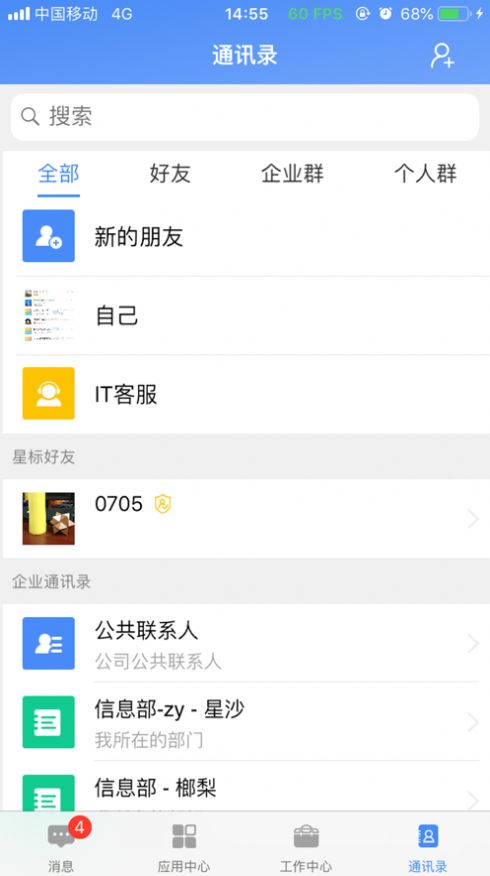 飛鴿互聯(lián)最新版本安卓2021截圖4