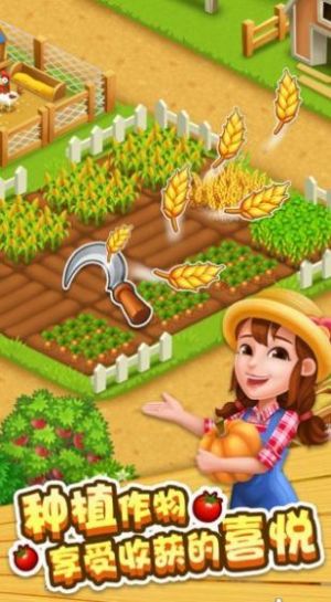我是農(nóng)場主2紅包版福利游戲截圖3