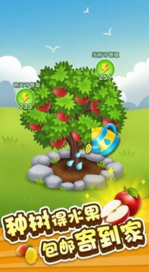 我是農(nóng)場主2紅包版福利游戲截圖1
