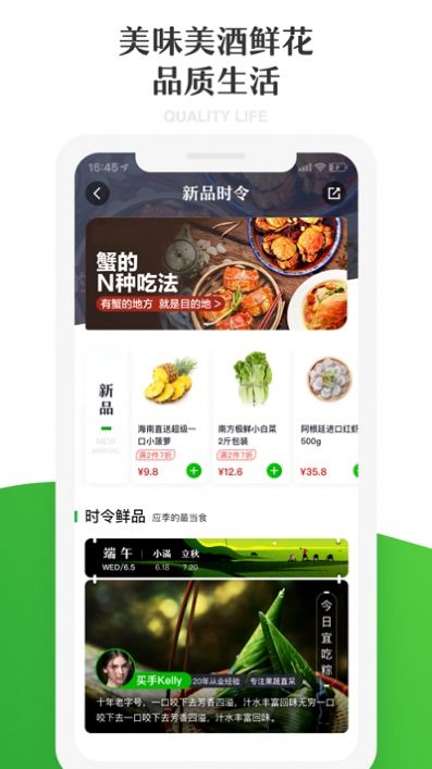 七鮮生鮮超市app版截圖2