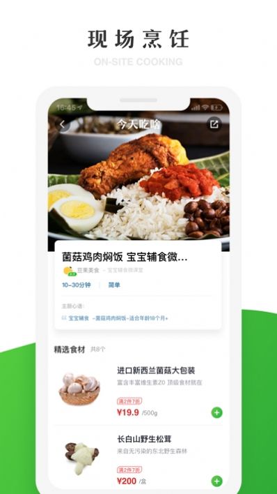 七鮮生鮮超市app版截圖1