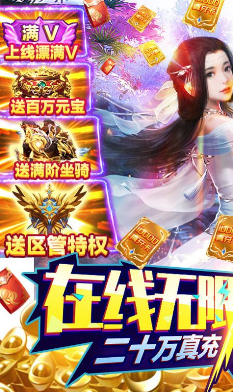 靈劍圣尊手游版截圖2