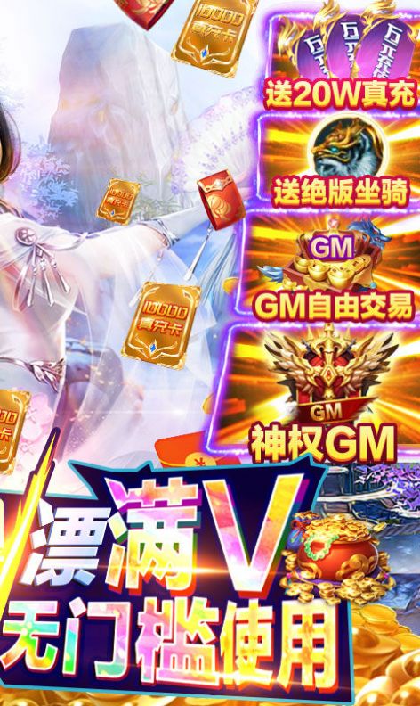 靈劍圣尊手游版截圖5