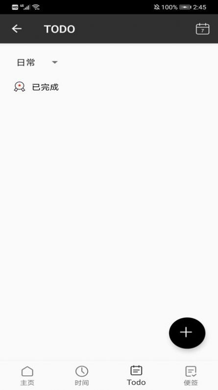 叮當Todo待辦app版截圖2