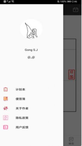 叮當Todo待辦app版截圖3