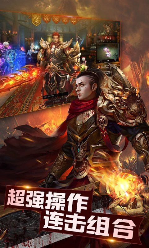 藍月連擊傳奇手游最新版截圖3