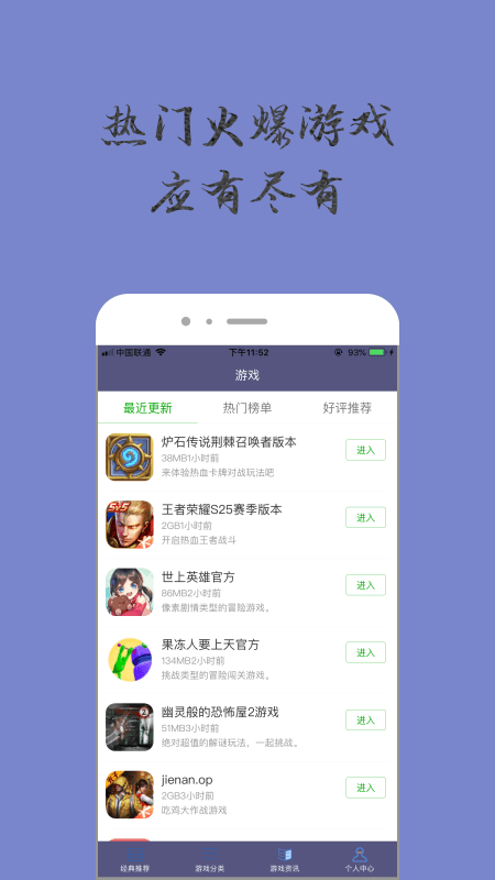 奇趣小樂(lè)園App軟件客戶(hù)端截圖1