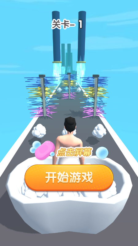 微信沖澡大作戰(zhàn)小程序小游戲安卓版截圖2