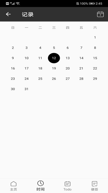 叮當Todo待辦app版截圖4