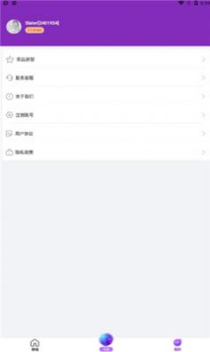 歐皇營(yíng)地app安卓版截圖3