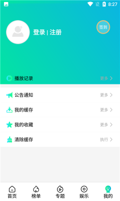 極影閣app版截圖4