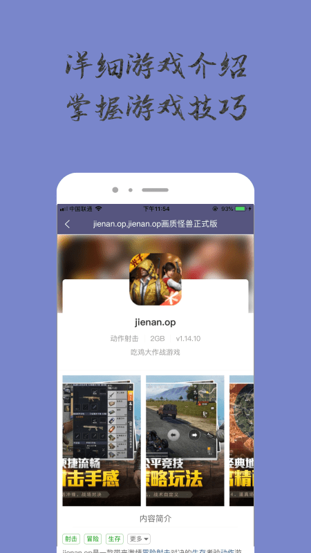 奇趣小樂(lè)園App軟件客戶(hù)端截圖2