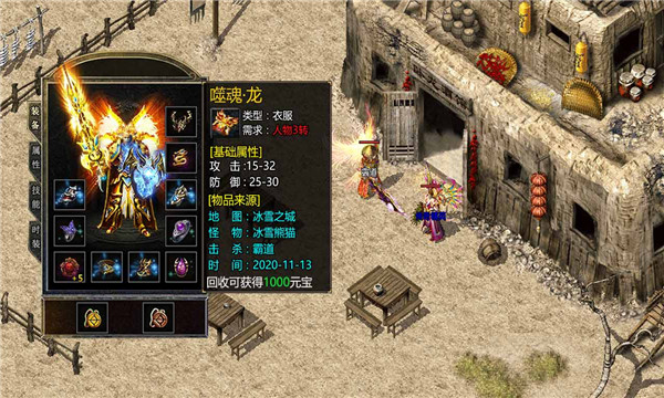 霸主傳世正版手游截圖3