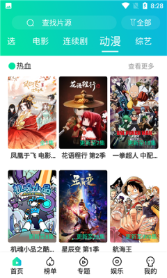 極影閣app版截圖2