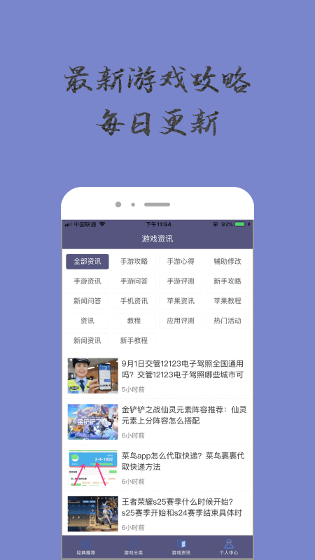 奇趣小樂(lè)園App軟件客戶(hù)端截圖3