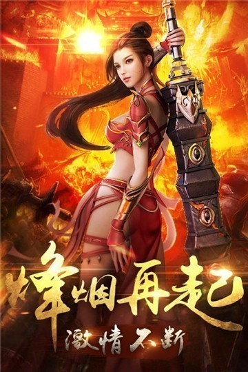 龍城決復(fù)古火龍手游最新版截圖1