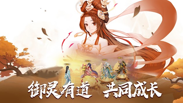 奇珍物語(yǔ)手游版截圖2