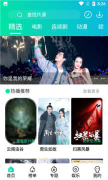極影閣app版截圖5