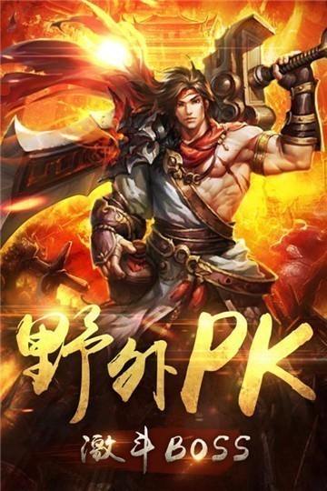 龍城決復(fù)古火龍手游最新版截圖2