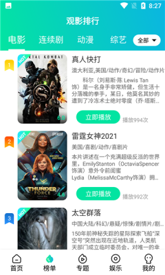 極影閣app版截圖3