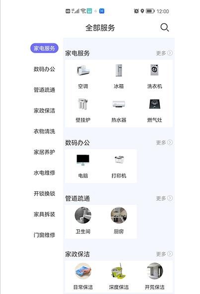 百變零工APP下載截圖4