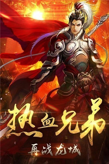 龍城決復(fù)古火龍手游最新版截圖3