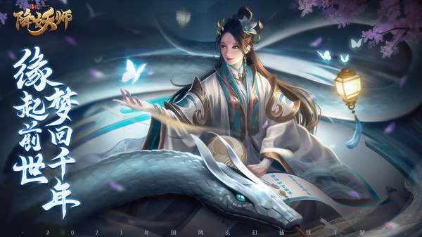五行降妖師夢(mèng)回千年手游最新版截圖1