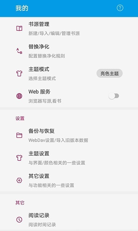 風(fēng)云閱讀器APP下載截圖1