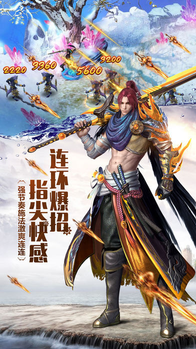 百聞仙神錄手游正式版截圖2